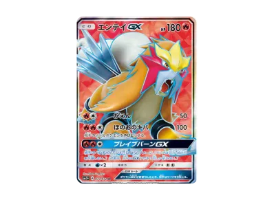 ポケモンカードゲーム サン&ムーン 強化拡張パック ひかる伝説 ポケモンカードゲーム サン&ムーン 強化拡張パック ひかる伝説