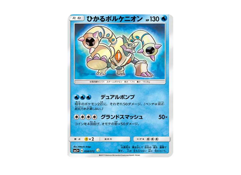 ポケモンカードゲーム サン&ムーン 強化拡張パック ひかる伝説 パック ポケモンカードゲーム サン&ムーン 強化拡張パック ひかる伝説 パック