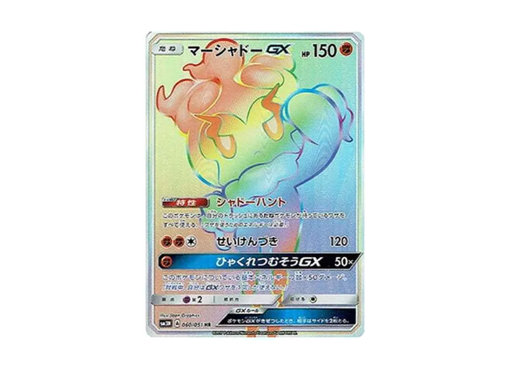 PSA10】ビッケ SR[SM3N 057/051](拡張パック「光を喰らう闇」) 1枚の