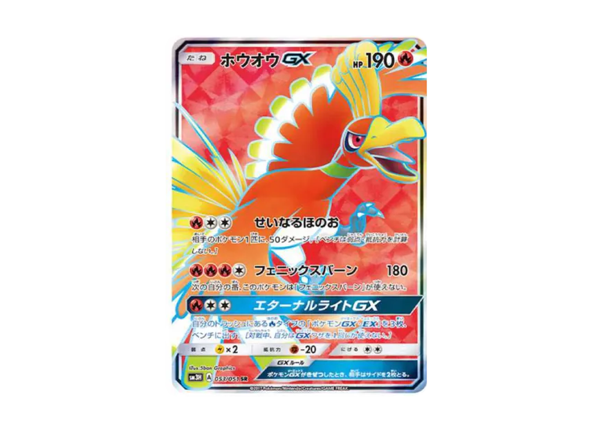 ho oh pokemon card rainbow Ho-Oh-EX Dragons Exalted Pokemon Card