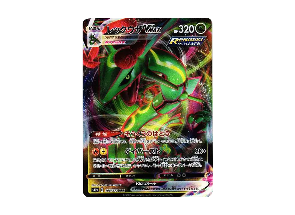 RRR VMAX VSTAR 1000枚 ポケモンカード V VMAX VSTAR RR RRR 1000枚以上 Amazon.co.jp
