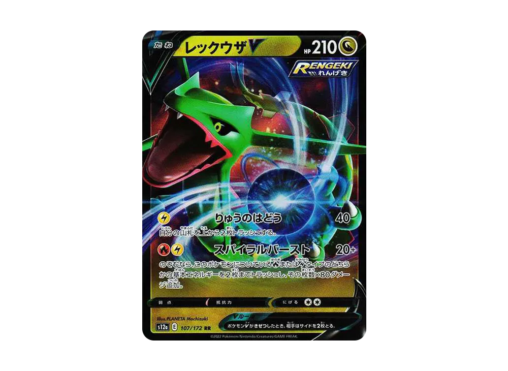 ギラティナVSTAR UR[s12a 261/172](ハイクラスパック「VSTARユニバース