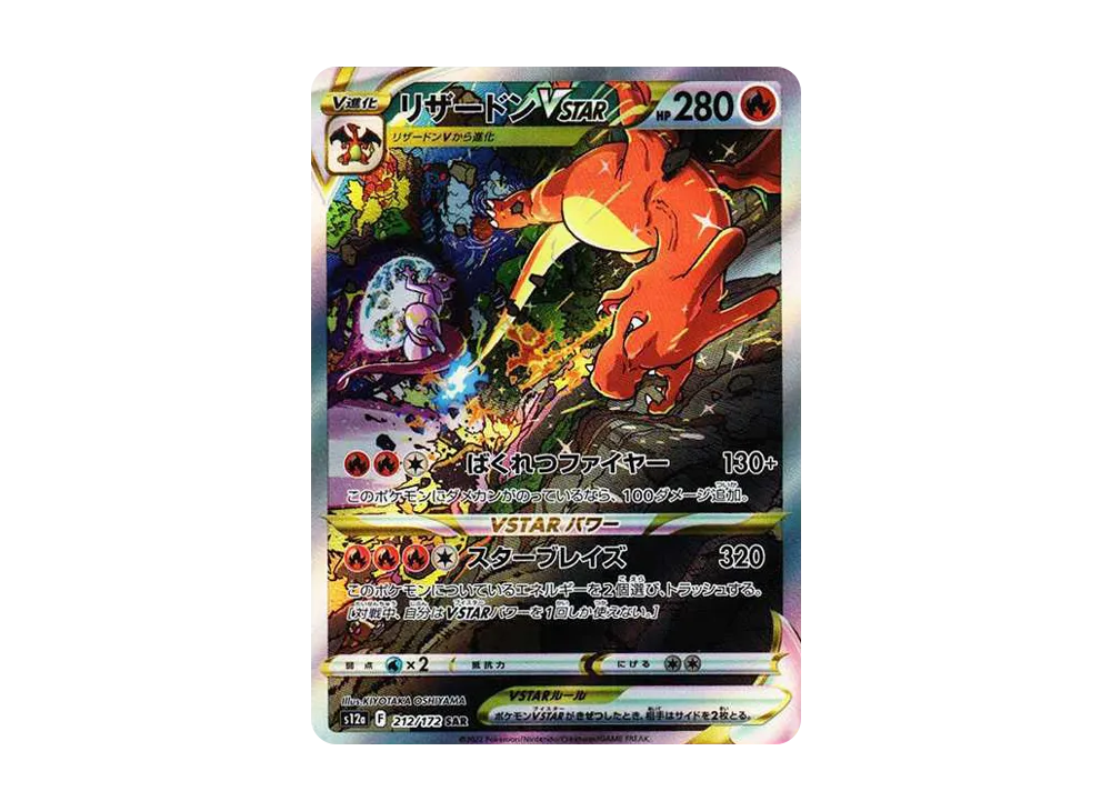 リザードンVSTAR SAR ポケカ Amazon.co.jp: ポケモンカードゲーム リザードンVSTAR SAR ポケカ Amazon.co.jp: ポケモンカードゲーム