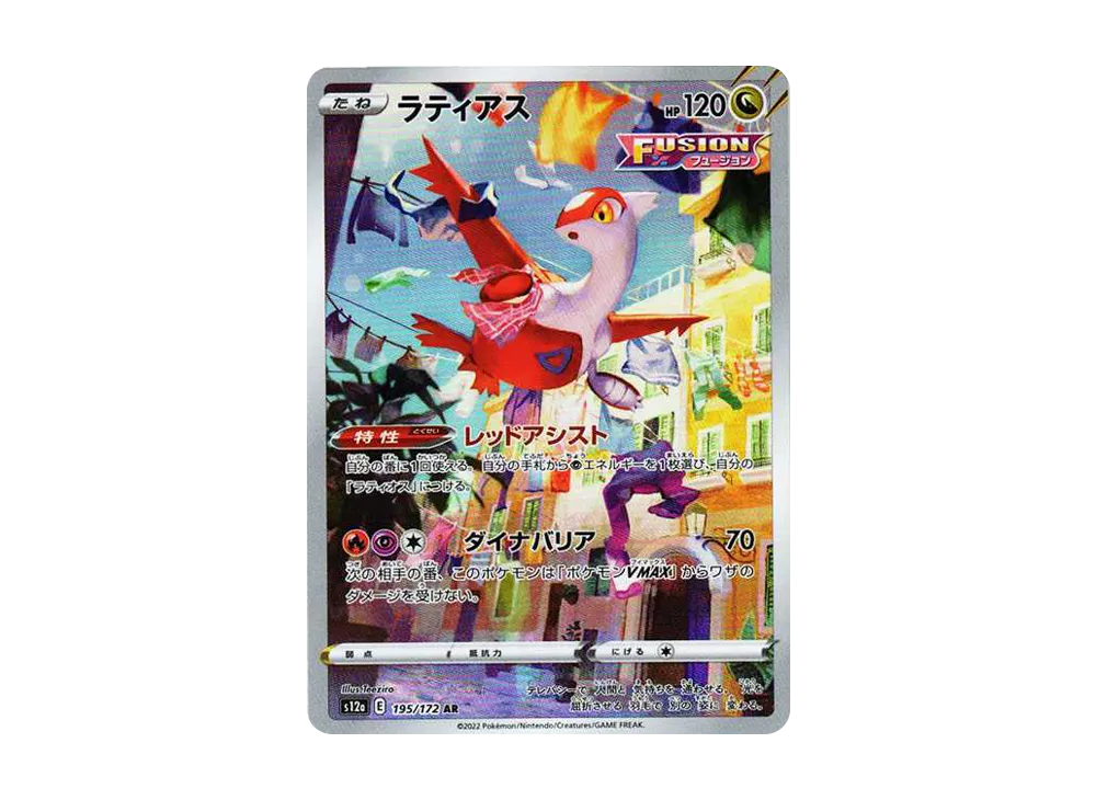 20枚セット販売】ラッキー AR SV6 変幻の仮面 113/101 ポケモンカード 20枚セット販売】ラッキー AR SV6 変幻の仮面 113/101 ポケモンカード