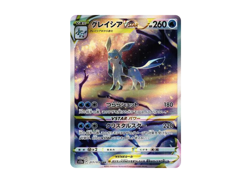 glaceon vstar pokemon card value Korean | 153/S-P - VSTAR Universe Promo game VSTAR Power Pokemon Glaceon VStar GG40 Alt