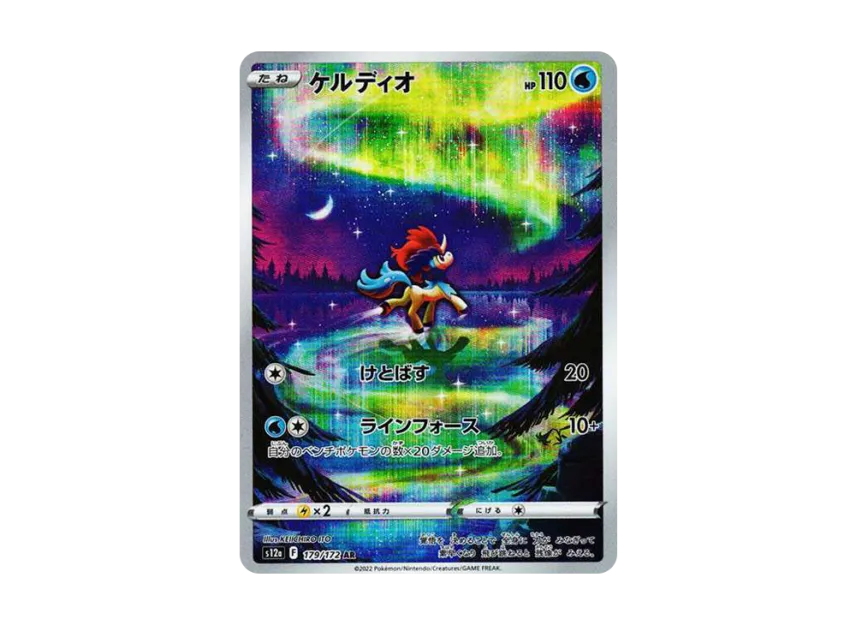 PSA10 ケルディオ AR S12a VSTARユニバース 179/172 Keldeo AR 179/172 PSA10 ケルディオ AR S12a VSTARユニバース 179/172 Keldeo AR 179/172