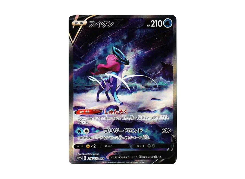 suicune v pokemon card value | Evolving Skies the official authentication and grading ensure this card remains a verified mainstay of your growing collection. Suicune V #GG38 EXTENDED ART
