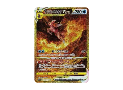 ポケモンカードゲーム ソード&シールド ハイクラスパック VSTAR ポケモンカードゲーム ソード&シールド ハイクラスパック VSTAR