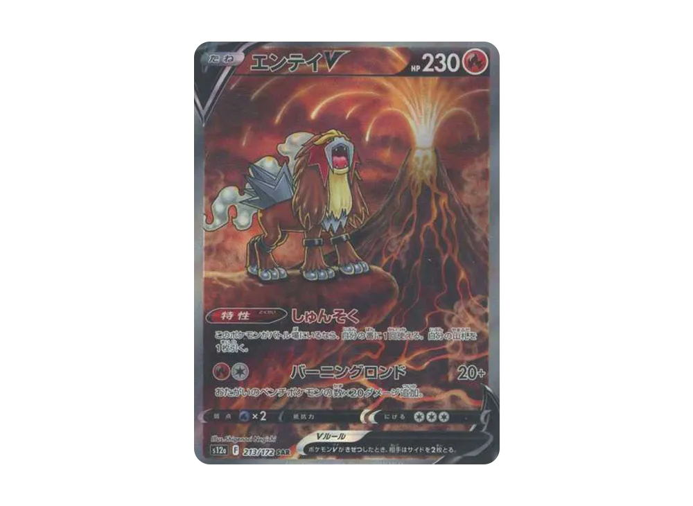 PSA10 ライコウV SAR ソード&シールド ハイクラスパック VSTAR PSA10 PSA10 ライコウV SAR ソード&シールド ハイクラスパック VSTAR PSA10