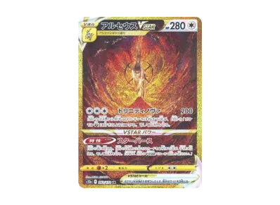ポケモンカードゲーム ソード&シールド ハイクラスパック VSTAR ポケモンカードゲーム ソード&シールド ハイクラスパック VSTAR
