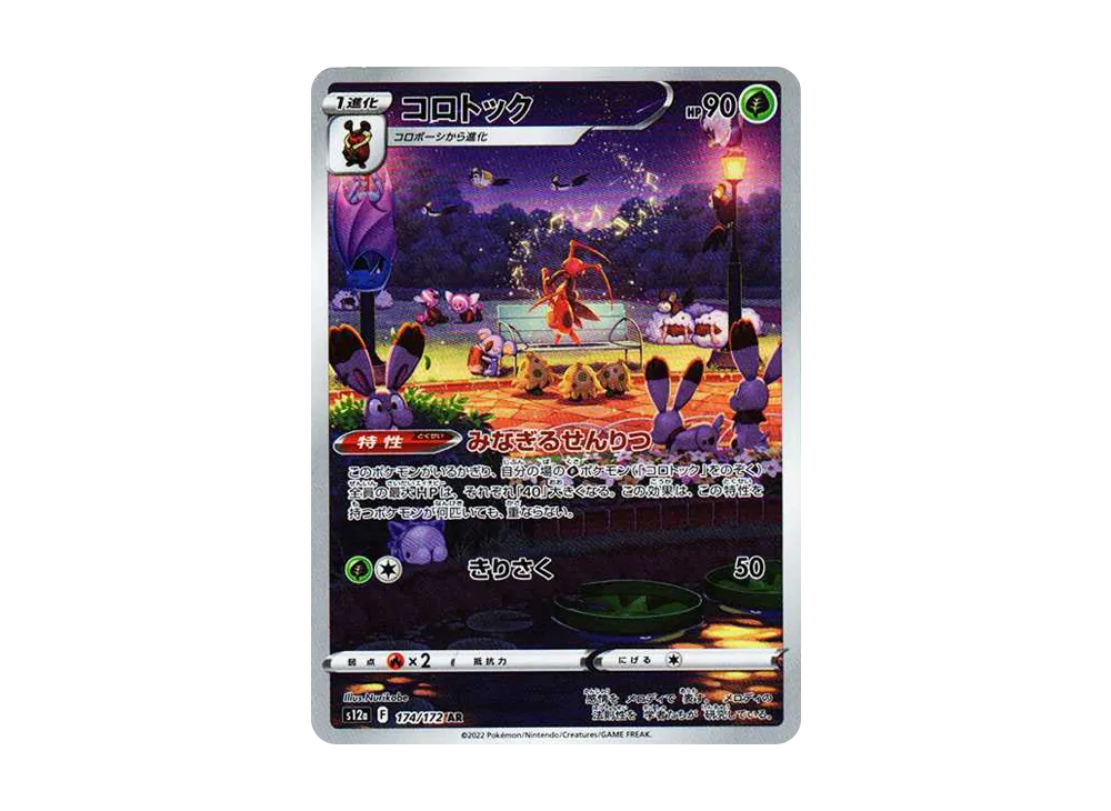 pokemon card 174 172 Charizard VSTAR (2022) Brilliant Stars - 174/172 style setup or your main portfolio Pokmon - 3 Graded card