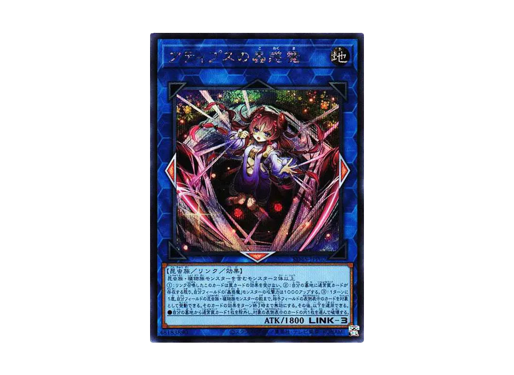遊戯王OCG】ストラクチャーデッキ「蟲惑魔の森」の収録カード