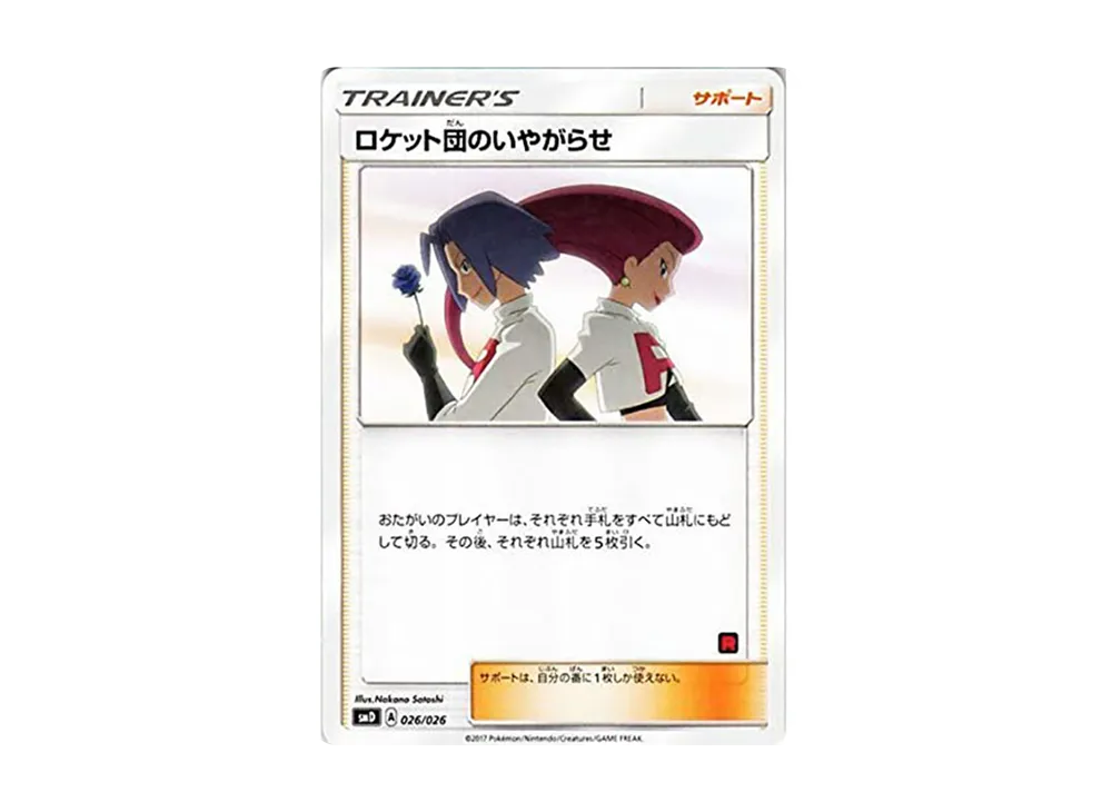 サトシのピカチュウGX [SMD 005/026](30枚デッキ対戦セット サトシVS