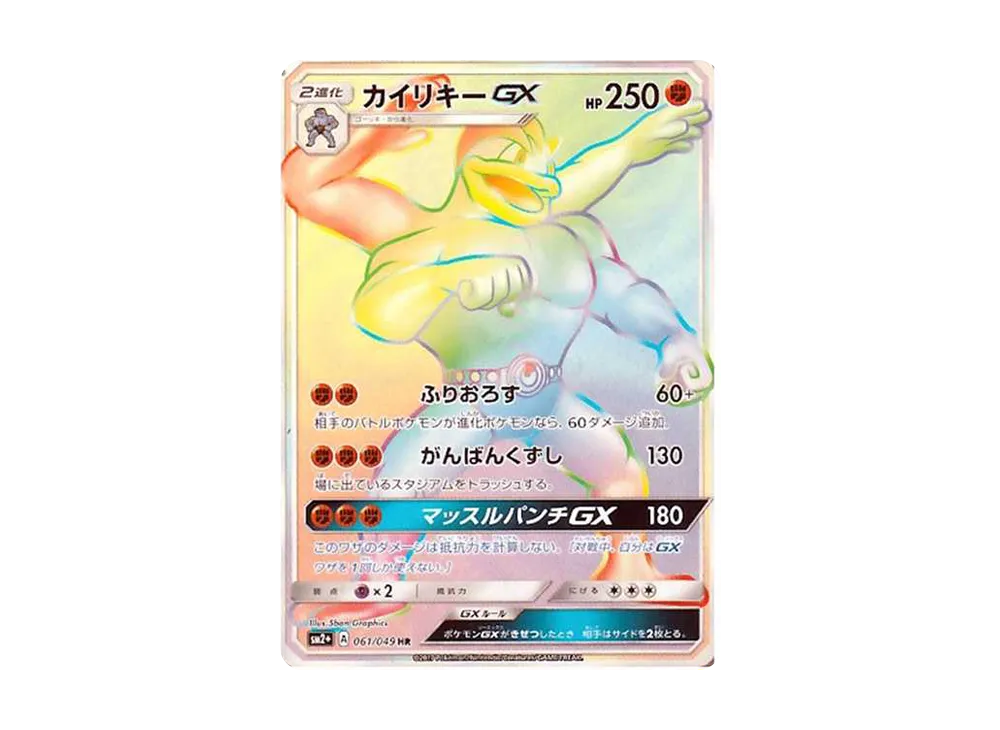 アセロラ SR[SM2+ 056/049](強化拡張パック「新たなる試練の向こう