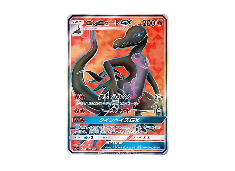 Wishiwashi-GX