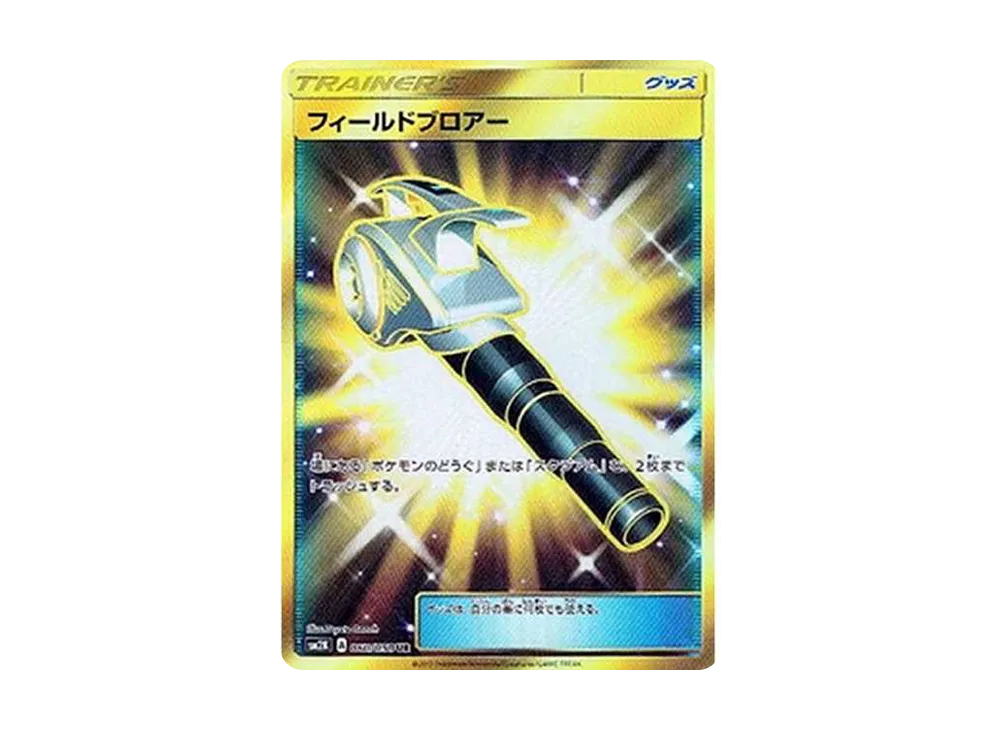 フィールドブロアー UR SM2K キミを待つ島々 060/050 フィールドブロアー UR SM2K キミを待つ島々 060/050 フィールド