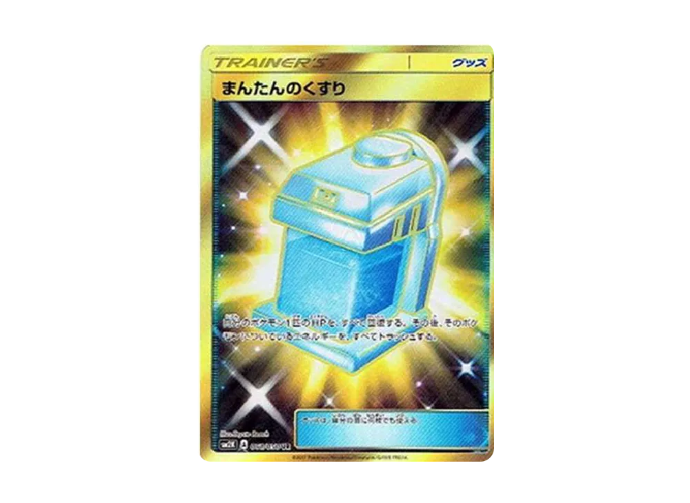 ポケモンカードゲーム サン&ムーン 拡張パック キミを待つ島々