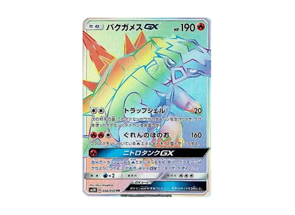 状態A】アローラキュウコンGX RR [SM2K 013/050](拡張パック「キミを