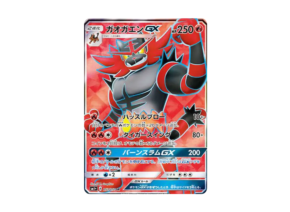ニンフィアGX SR[SM1+ 057/051](強化拡張パック「サン＆ムーン」)の