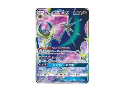 最安値【PSA10】ブラッキーGX SRコレクションムーン ブラッキーGX SR 最安値【PSA10】ブラッキーGX SRコレクションムーン ブラッキーGX SR