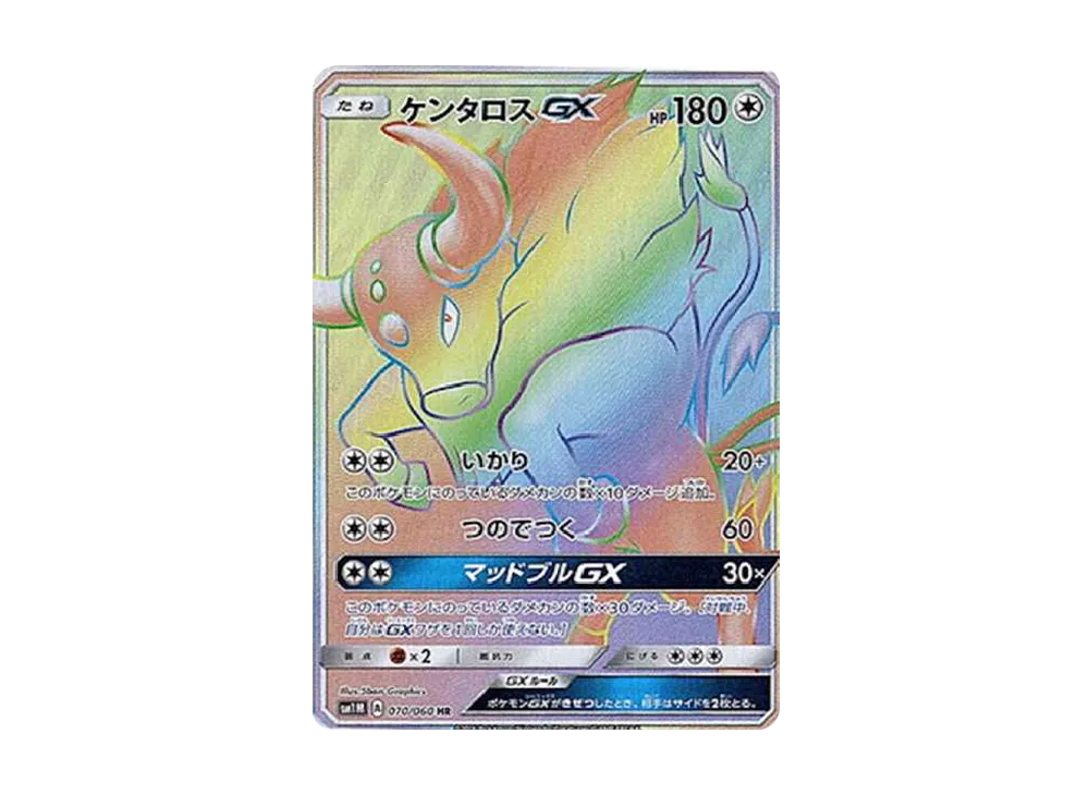 ケンタロスGX HR[SM1M 070/060](拡張パック「コレクション ムーン」)