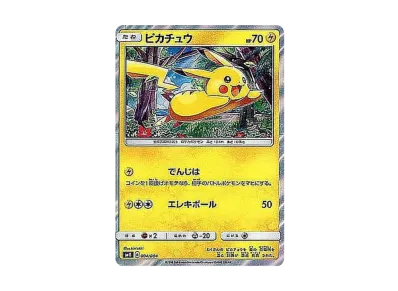 ポケカ】ピカチュウ(ピカチュウと新しい仲間たち)の最新相場情報や値段 ポケカ】ピカチュウ(ピカチュウと新しい仲間たち)の最新相場情報や値段
