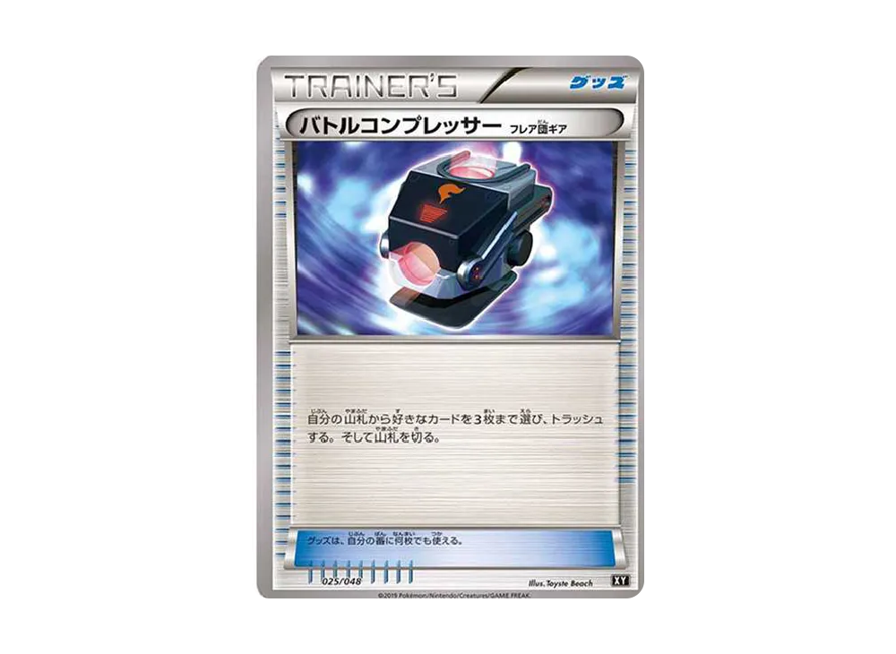 Frogadier