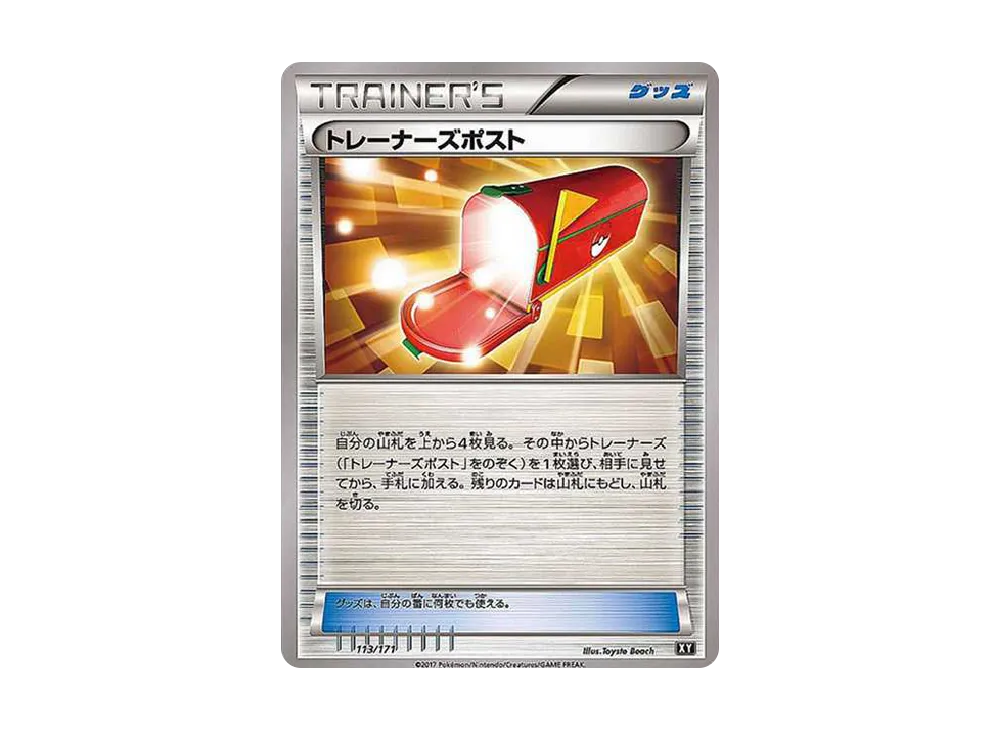 Trainers' Mail