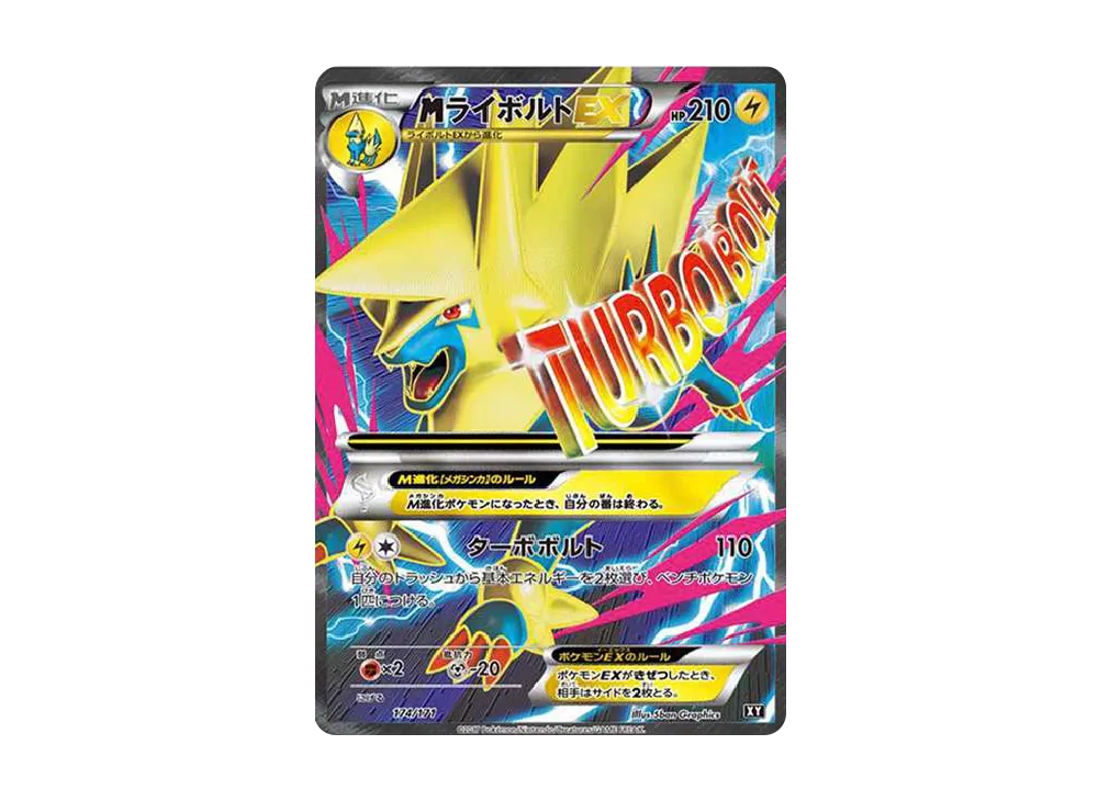 【PSA10】MライボルトEX THE BEST OF XY 174/171 Pokemon Card Game/[HP] The Best of XY]M Manectric EX 174/171 Foil
