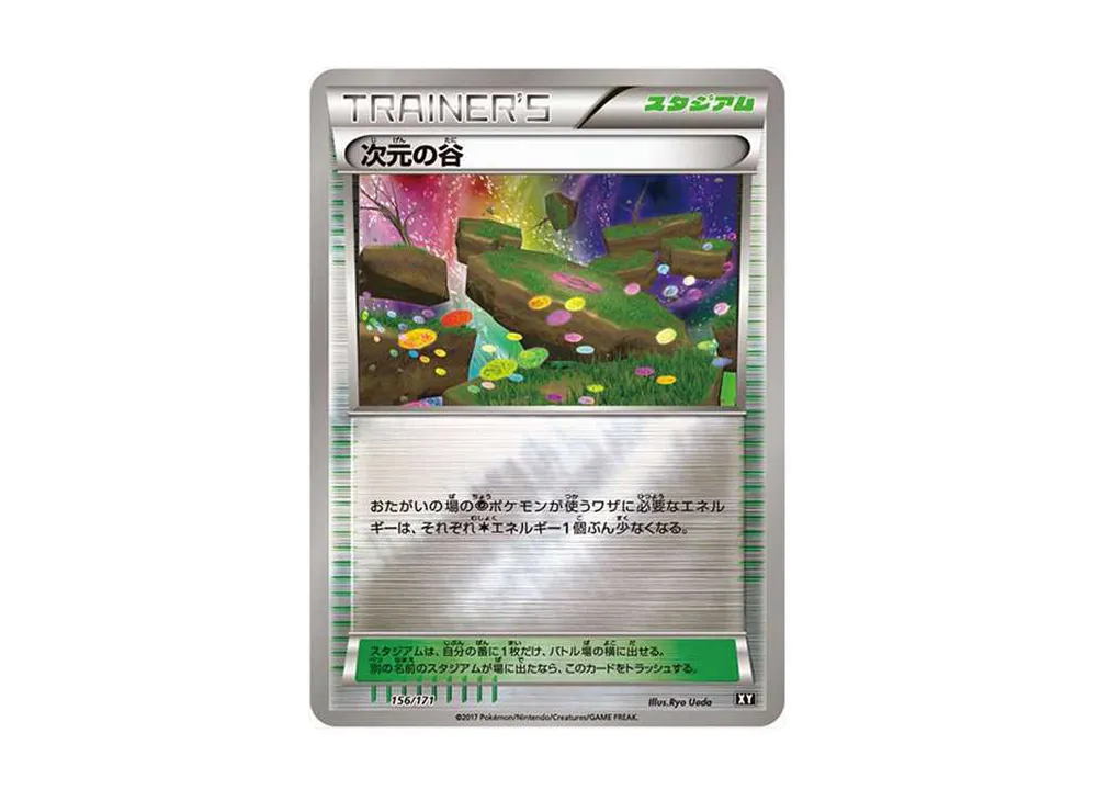 Dimension Valley