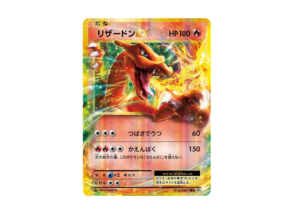 希少MリザードンEX RR 1ED 20th Anniversary psa10 MリザードンEX RR 1ED 20th Anniversary psa10 - メルカリ