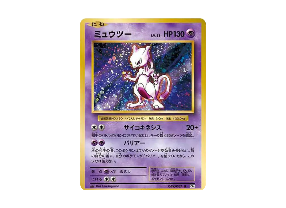 ポケカ ミュウツー ar psa10 PSA10】ミュウツーar PSA10】 ミュウツー ポケカ ミュウツー ar psa10 PSA10】ミュウツーar PSA10】 ミュウツー