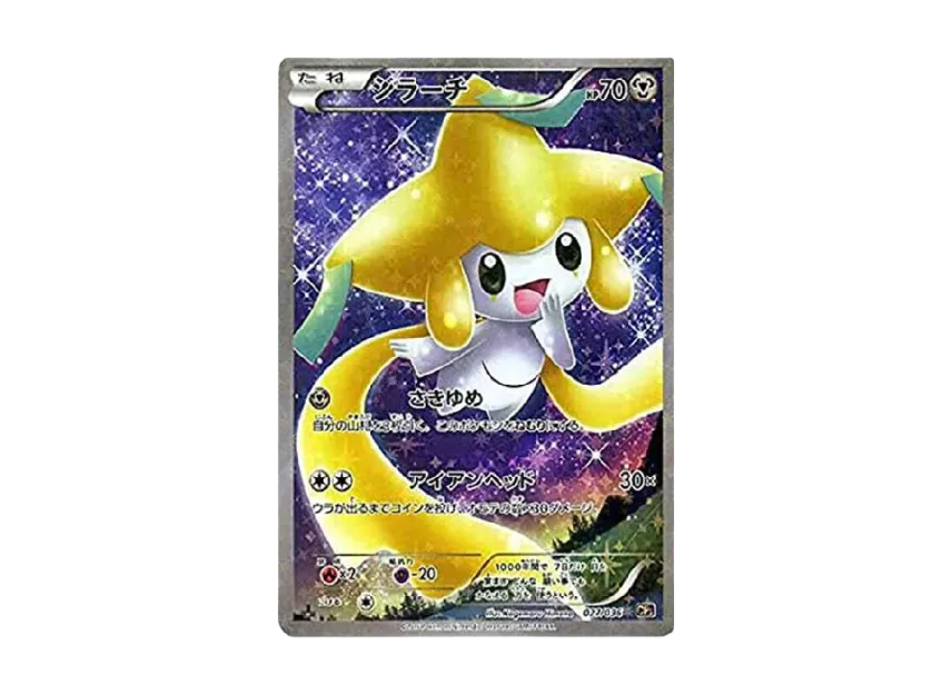 ジラーチ CP5 幻·伝説ドリームキラコレクション 027/036 Jirachi :1ED ジラーチ CP5 幻·伝説ドリームキラコレクション 027/036 Jirachi :1ED