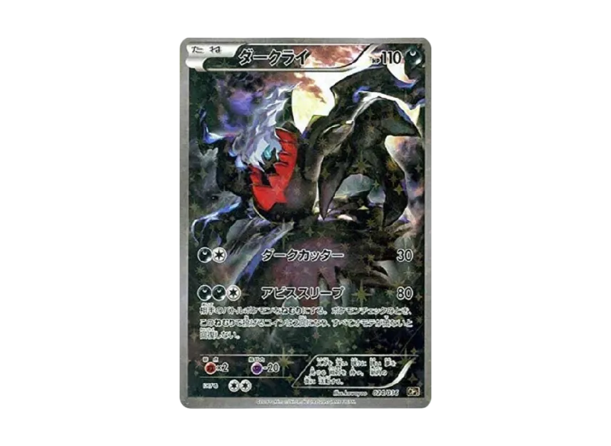 ポケモンカード ダークライ 伝説 幻 キラ プロモ まとめ売り 15枚 ポケモンカード ダークライ 伝説 幻 キラ プロモ まとめ売り 15枚