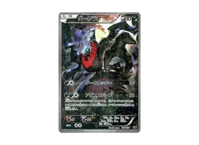 ポケモンカードゲーム XY BREAK コンセプトパック 幻・伝説ドリーム ポケモンカードゲーム XY BREAK コンセプトパック 幻・伝説ドリーム