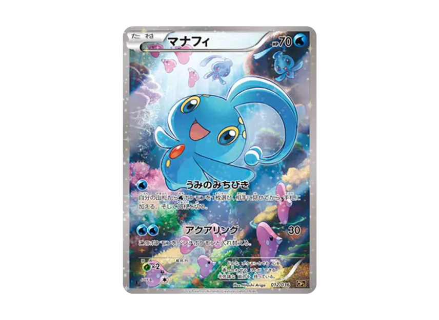 ポケモンカードダークライマナフィ ポケモンカードダークライマナフィ ポケモンカードダークライマナフィ ポケモンカードダークライマナフィ