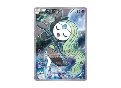 ポケモンカードゲーム XY BREAK コンセプトパック 幻・伝説ドリーム ポケモンカードゲーム XY BREAK コンセプトパック 幻・伝説ドリーム