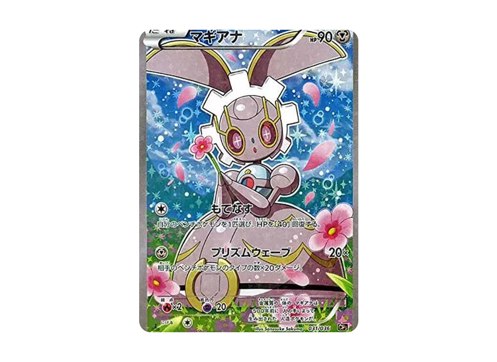 マギアナ・メロエッタ ミュウ CP5 幻·伝説ドリームキラコレクション マギアナ・メロエッタ ミュウ CP5 幻·伝説ドリームキラコレクション