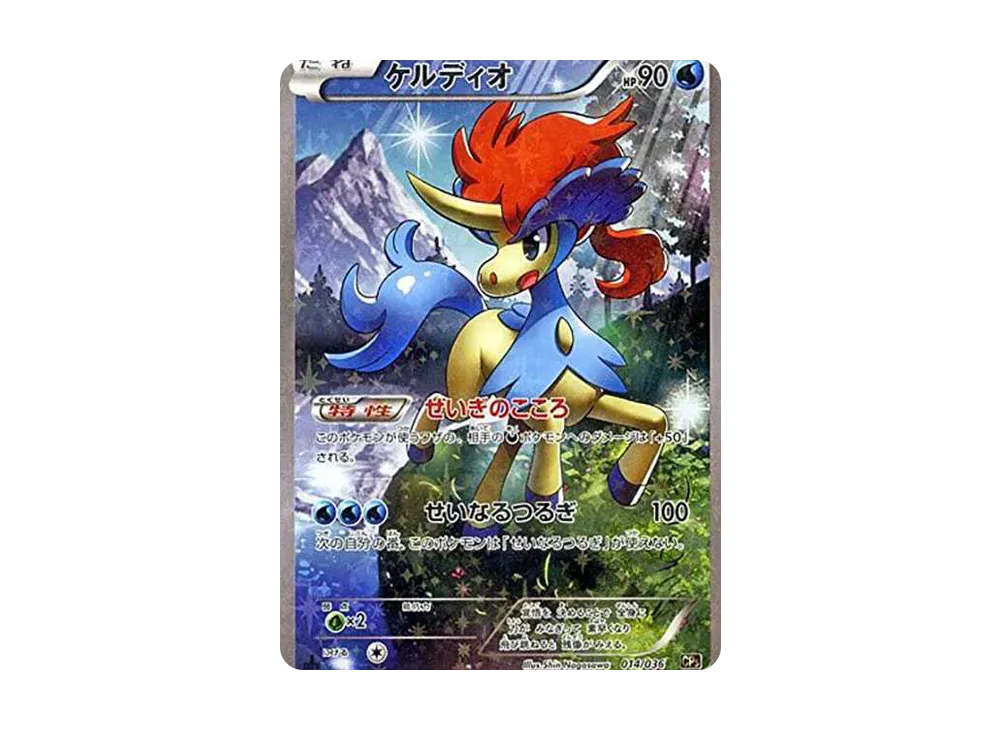 ケルディオ コンセプト伝説ドリームキラコレクション 014/036 PSA 10 ケルディオ :1ED [CP5 014/036](コンセプトパック 「幻・伝説