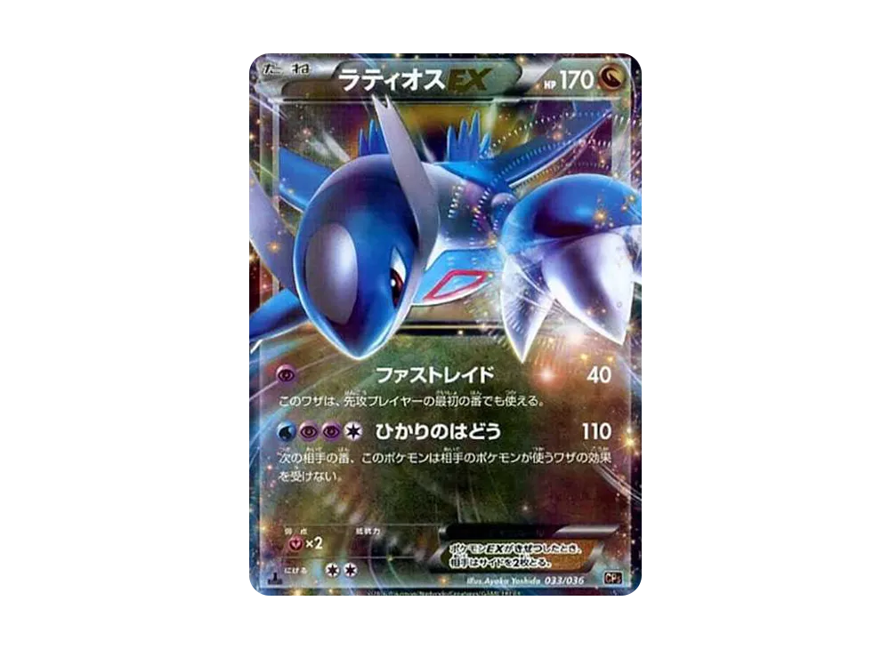 ケルディオ CP5 幻·伝説ドリームキラコレクション 013/036 CP5