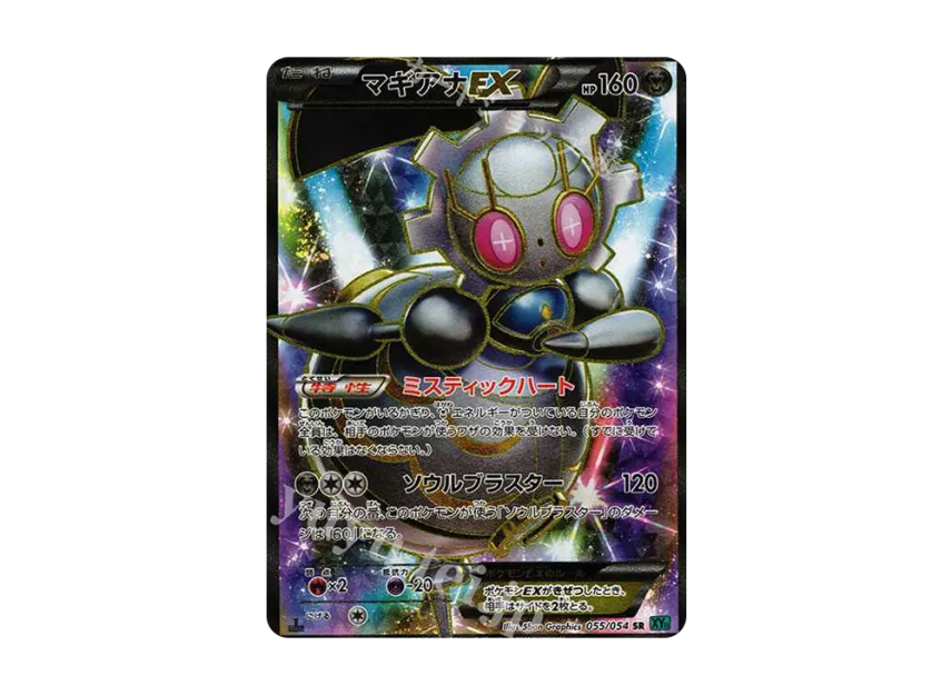 pokemon magearna ex card Magearna EX Full Art *HOLO* 110/114 Ultra Rare XY - Steam Siege