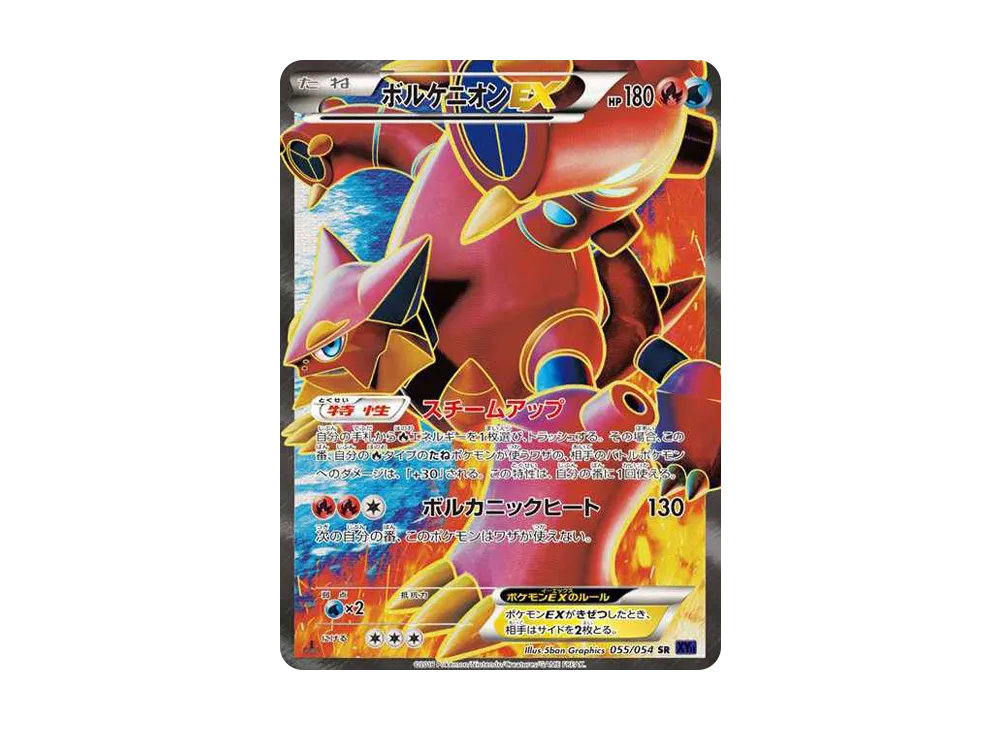 ポケモンカードゲーム XY BREAK 拡張パック 爆熱の闘士 再販 パック ポケモンカードゲーム XY BREAK 拡張パック 爆熱の闘士 再販 パック