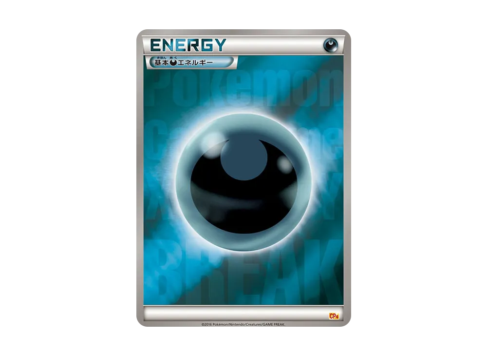 Basic Darkness Energy BREAK: Holo[CP4](Premium Champion Pack "EX×M×BREAK")