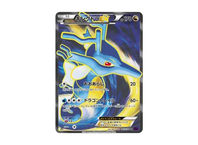 ポケモンカードゲーム XY BREAK 拡張パック めざめる超王 再販 ポケモンカードゲーム XY BREAK 拡張パック めざめる超王 再販