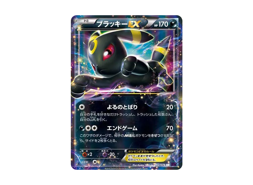 ポケモンカード 強化拡張パック目覚める超王 ブラッキー SR 082/078 ポケモンカード 強化拡張パック目覚める超王 ブラッキー SR 082/078