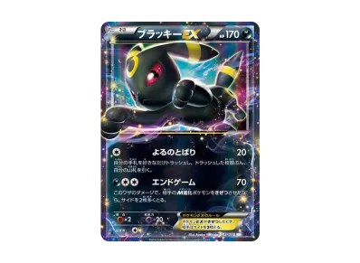 ブラッキーEX RR 1st エーフィEX PSA10 XY めざめる超王 連番 ブラッキーEX RR 1st エーフィEX PSA10 XY めざめる超王 連番