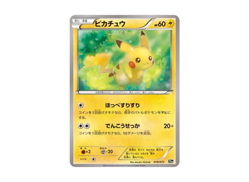 20 card pokemon pack Walmart 20 pack : r/PokemonTCG