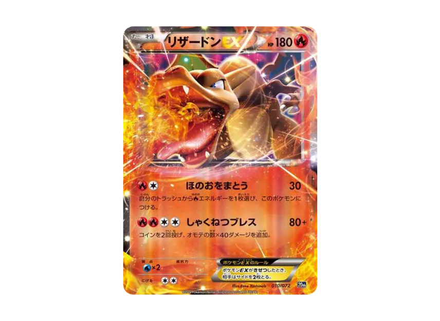 MリザードンEX 20th ポケットモンスターカードゲーム 【写真再UP】 M MリザードンEX 20th ポケットモンスターカードゲーム 【写真再UP】 M