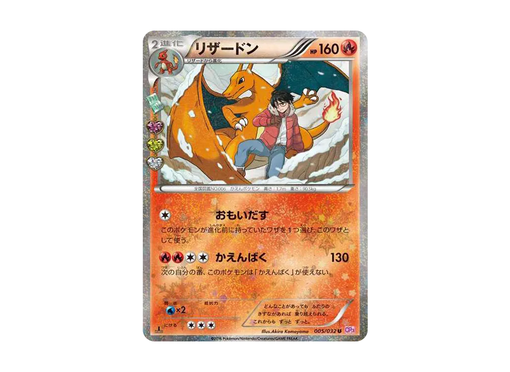 PSA鑑定済-PSA 10】リザードン U 005/032 1ED PSA鑑定済-PSA 10 PSA鑑定済-PSA 10】リザードン U 005/032 1ED PSA鑑定済-PSA 10
