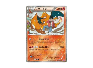 ポケキュンコレクション リザードンU コンセプトパック ポケカ】リザードン Uの最新相場と値段の推移|ポケキュン